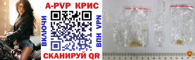 APVP крисы CK Горбатов