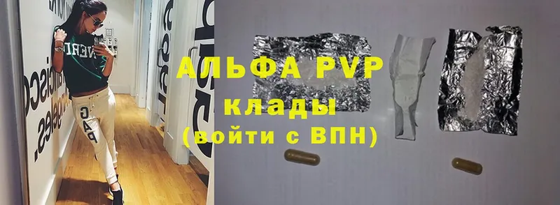 A-PVP Соль  ОМГ ОМГ ССЫЛКА  Горбатов 