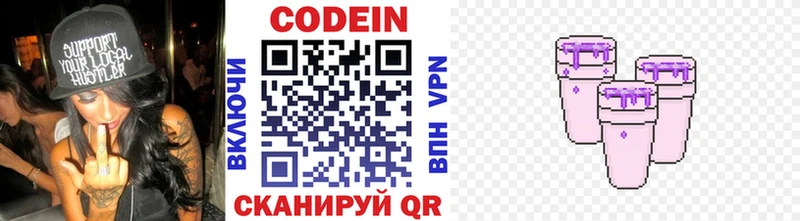 Кодеиновый сироп Lean напиток Lean (лин)  Горбатов 