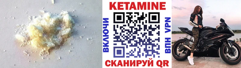 Кетамин VHQ  Горбатов 