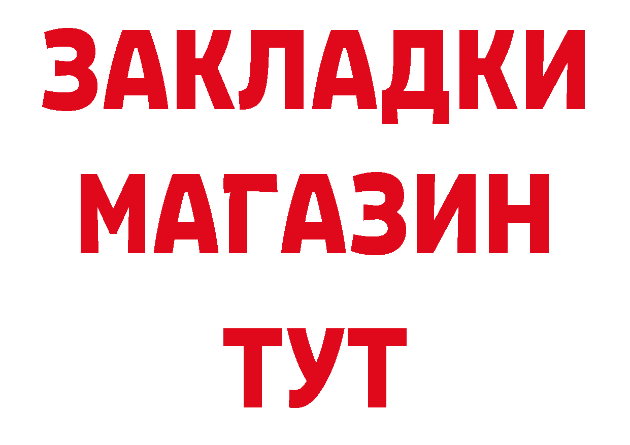 КЕТАМИН ketamine зеркало сайты даркнета omg Горбатов