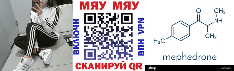 МЕФ мука  купить закладку  Горбатов 